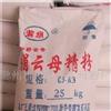 绢云母精粉