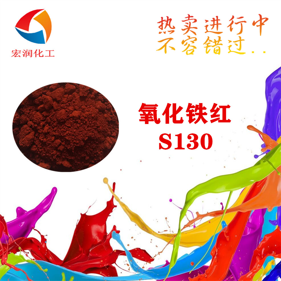 S130姘у寲閾佺孩浠锋牸.jpg