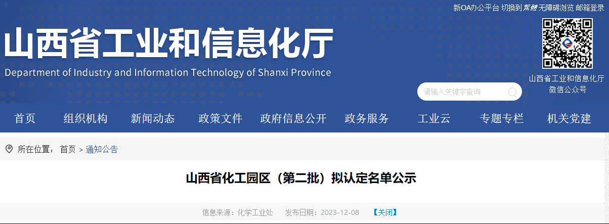 QQ鍥剧墖20231211115613.png